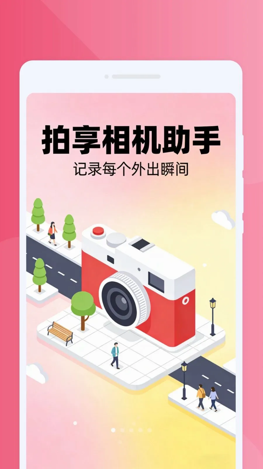 ����������ְ�׿���ֻ���v1.0.0 �ٷ������ͼ