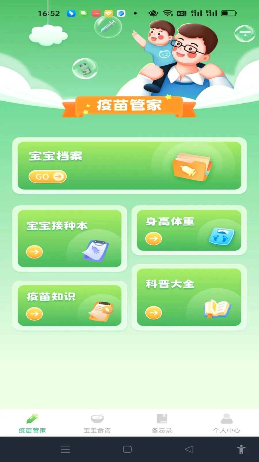 ���������¼(�����������)v1.0.0 ��׿���ͼ