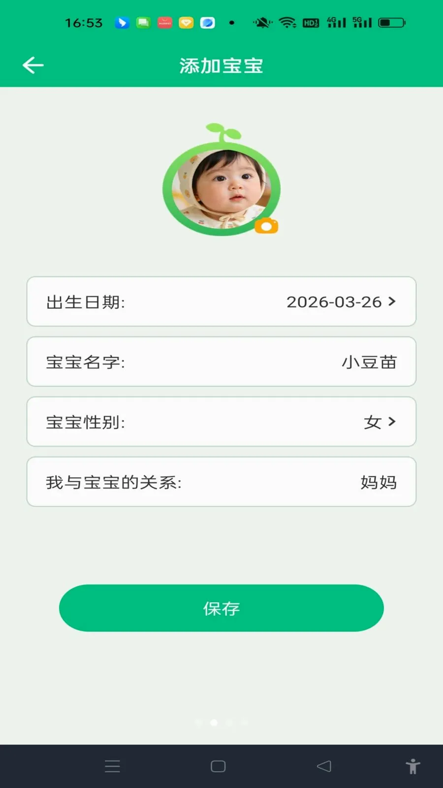���������¼(�����������)v1.0.0 ��׿���ͼ