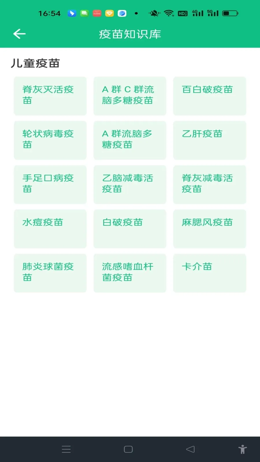 ���������¼(�����������)v1.0.0 ��׿���ͼ