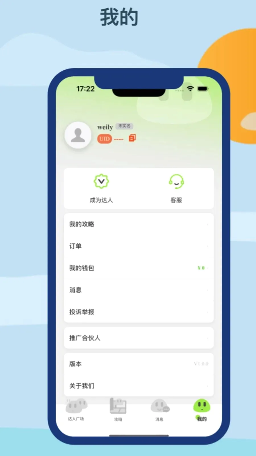 �Z������(�����η���ƽ̨)v1.0.0 �ֻ����ͼ