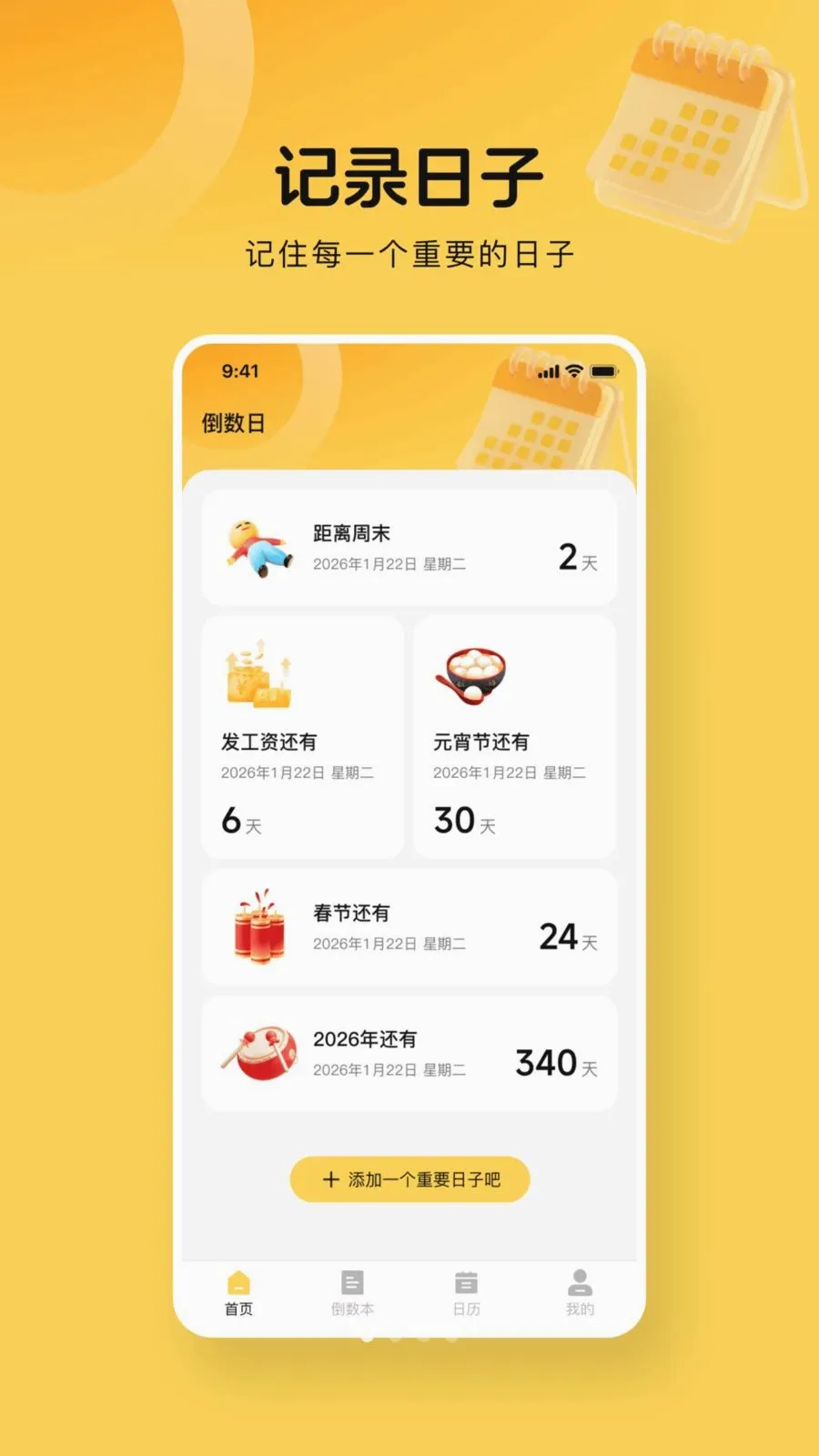 365����days�����ֻ���v1.0.0 ��Ѱ��ͼ