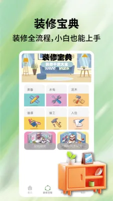 ��װһ��ͨ2026���°汾v1.0.5 �ֻ����ͼ