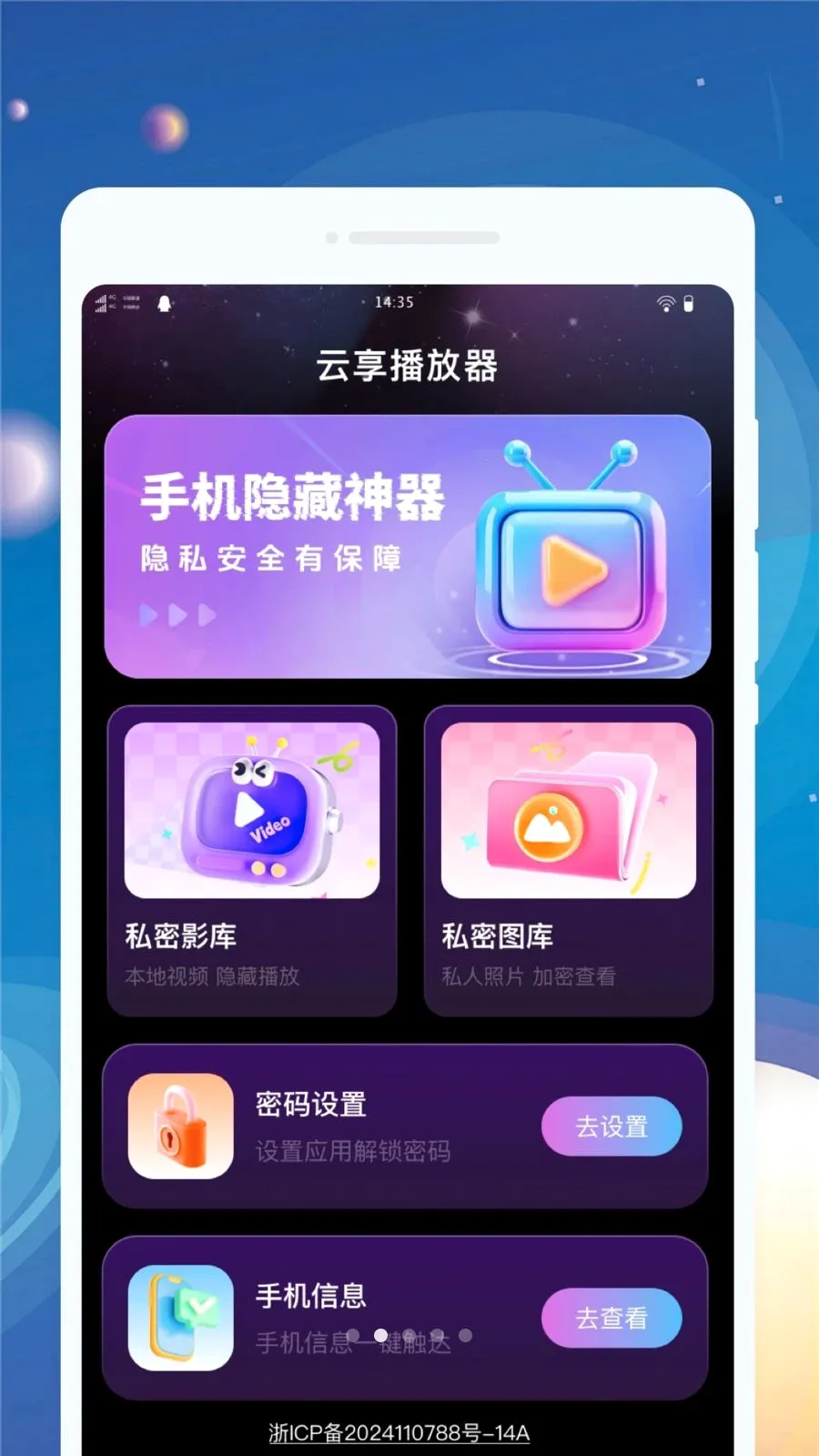 ������������׿���ֻ���v1.0.0 ��Ѱ��ͼ