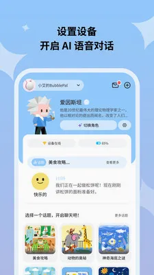 Haivivi(������߼ҳ���)v1.10.0 ��׿���ͼ