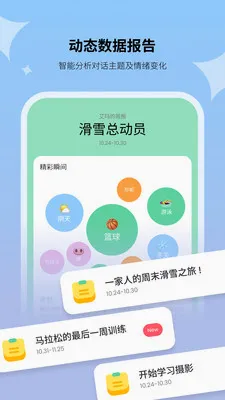 Haivivi(������߼ҳ���)v1.10.0 ��׿���ͼ