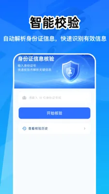 ��������֤�ܼ�(������Ϣ����)v1.0.0 �ֻ����ͼ