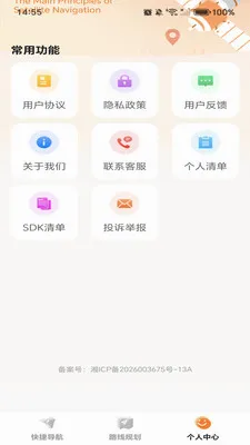 �ߵ���ѵ���2026�ٷ����°汾v1.0.0 ��׿���ͼ