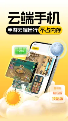 ���ֻ����������ֻ���v1.0.0 �ٷ������ͼ