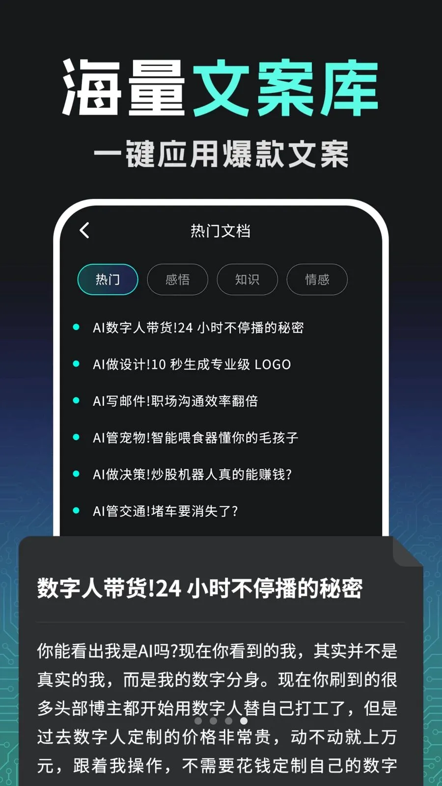 �ڲ�AI��Ƶ���ɴ�ʦ��׿���ֻ���v1.0.0 ��Ѱ��ͼ