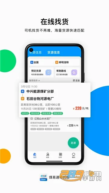 ú��ͨú���v1.6.0.2 ��Ѱ��ͼ