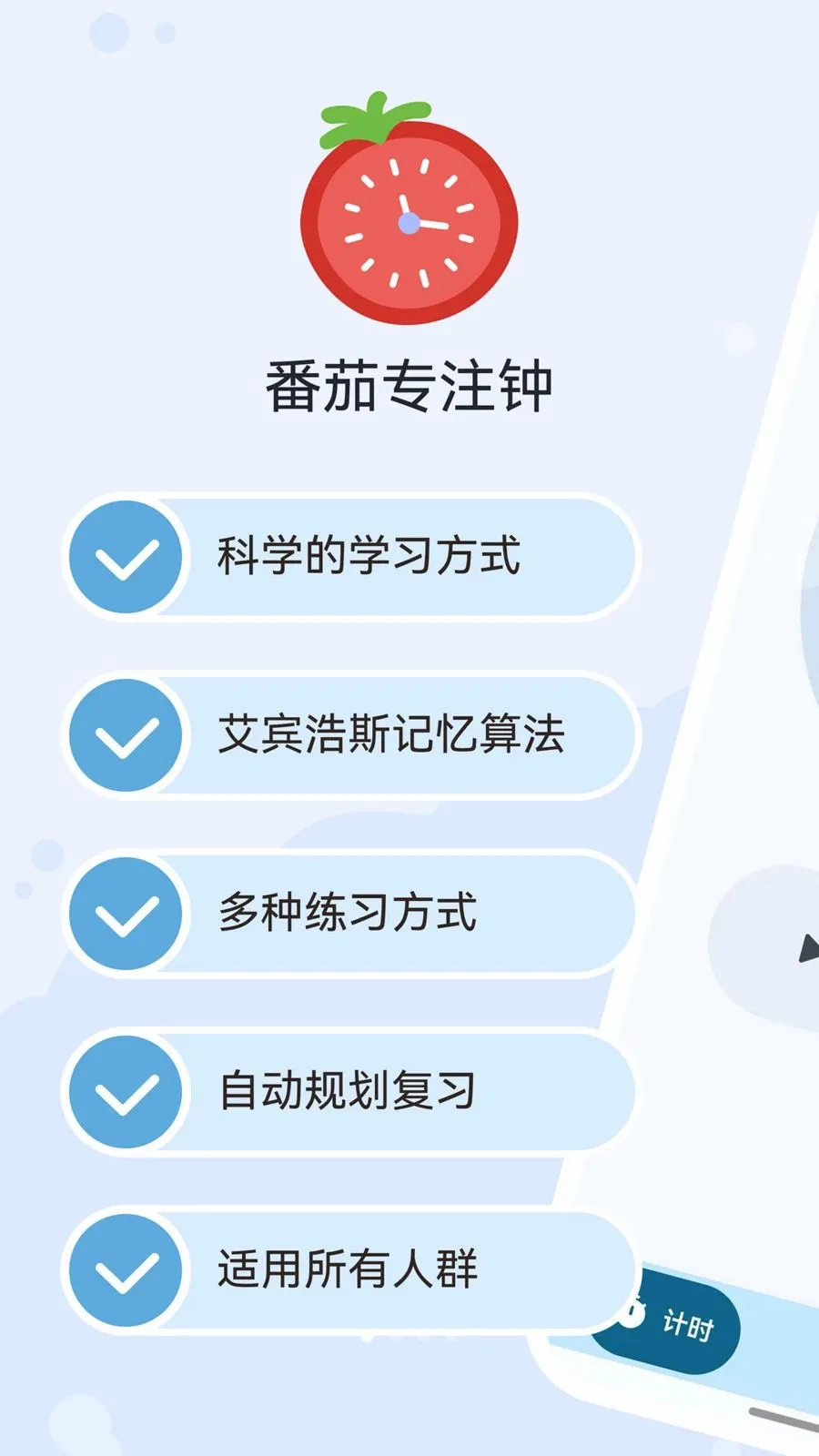 ������Tomato(רע��ʱ����)v1.0.0 �ٷ������ͼ