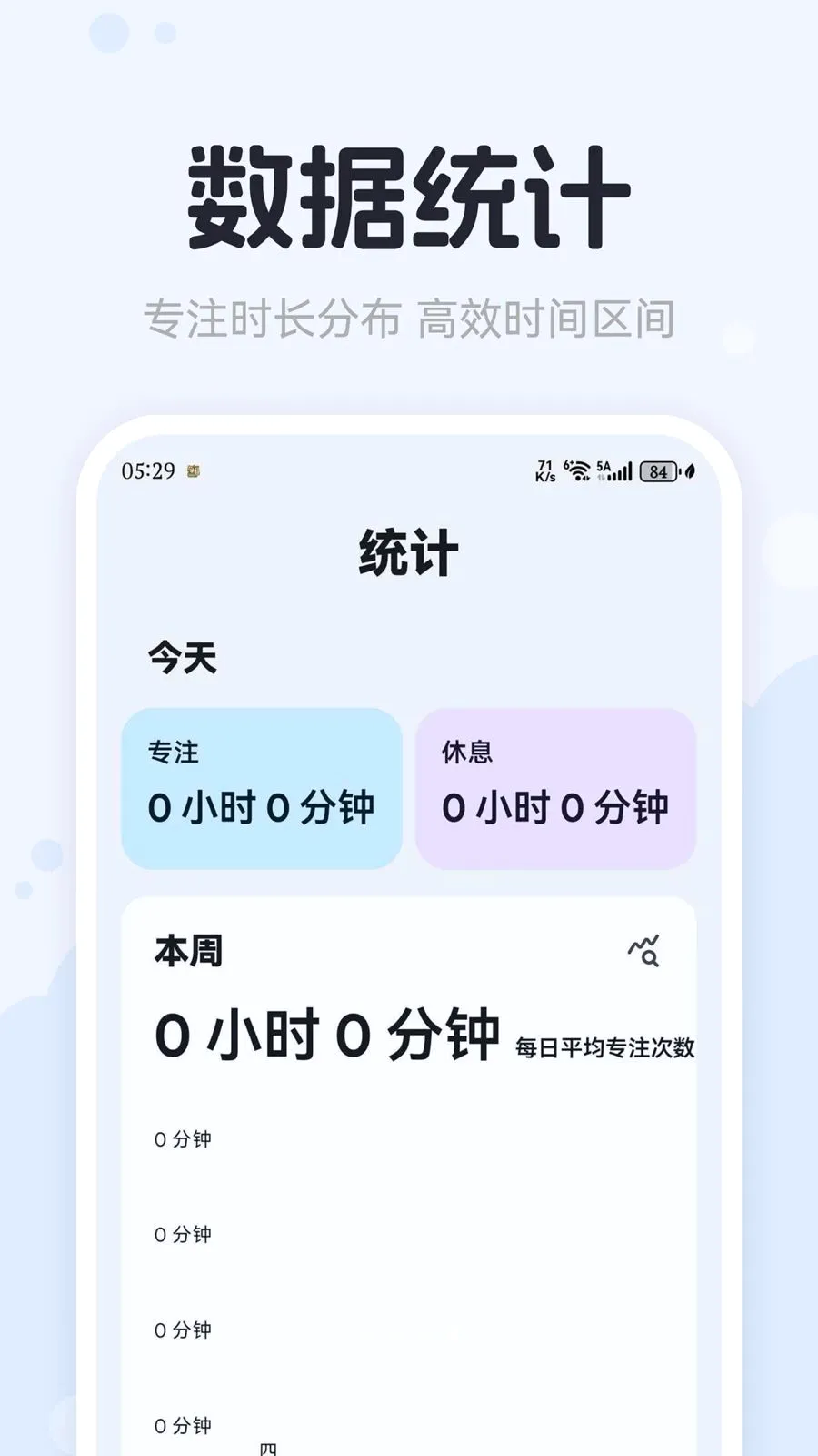 ������Tomato(רע��ʱ����)v1.0.0 �ٷ������ͼ