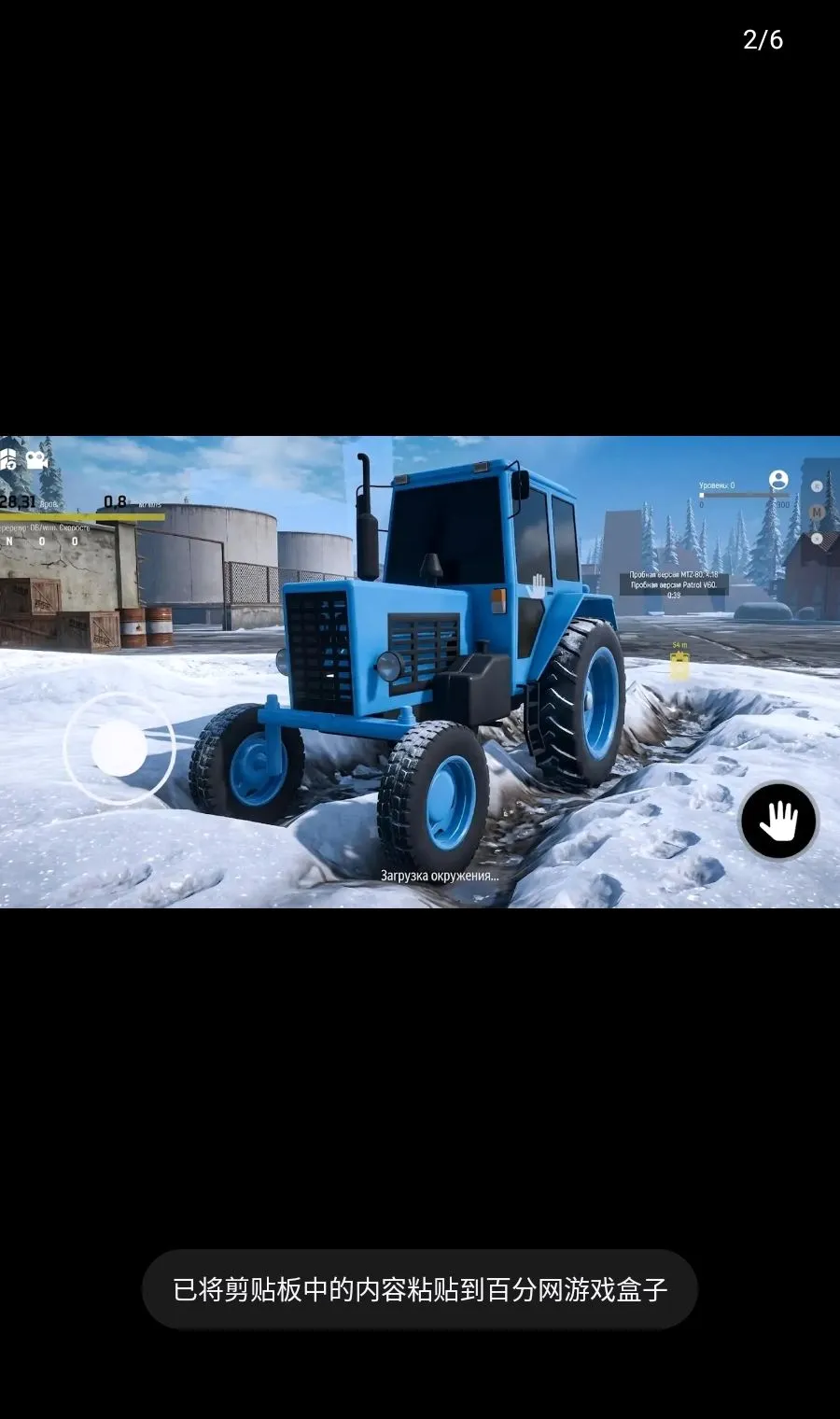 ѩ����ŢԽҰ���������ֻ���v0.3.6 ��׿���ͼ