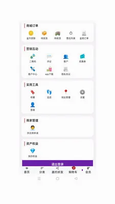 ��ӯ��ó�����ֻ���v1.0.49 ��׿���ͼ