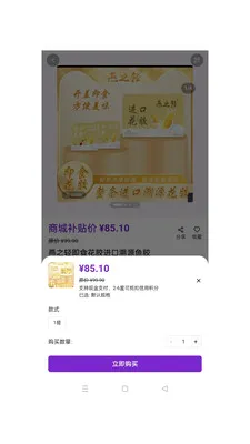��ӯ��ó�����ֻ���v1.0.49 ��׿���ͼ