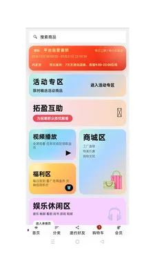 ��ӯ��ó�����ֻ���v1.0.49 ��׿���ͼ