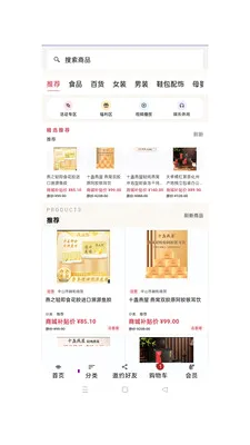 ��ӯ��ó�����ֻ���v1.0.49 ��׿���ͼ