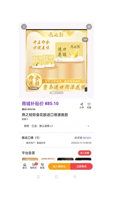 ��ӯ��ó�����ֻ���v1.0.49 ��׿���ͼ