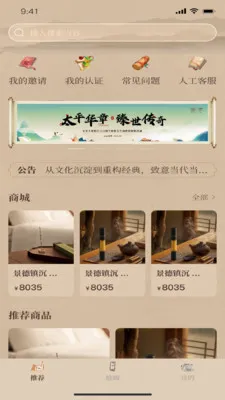 һ������(Ʒ�ʺ����̳�)v1.2.9 ��׿���ͼ