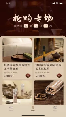 һ������(Ʒ�ʺ����̳�)v1.2.9 ��׿���ͼ