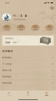 һ������(Ʒ�ʺ����̳�)v1.2.9 ��׿���ͼ