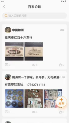 ������Ʊ���(��Ʊ����ƽ̨)v1.3.2 ��׿���ͼ