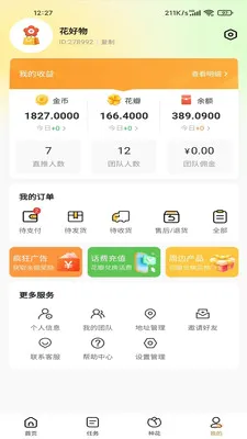 ������(�罻�����ֻ���Ϸ)v100 ��׿���ͼ