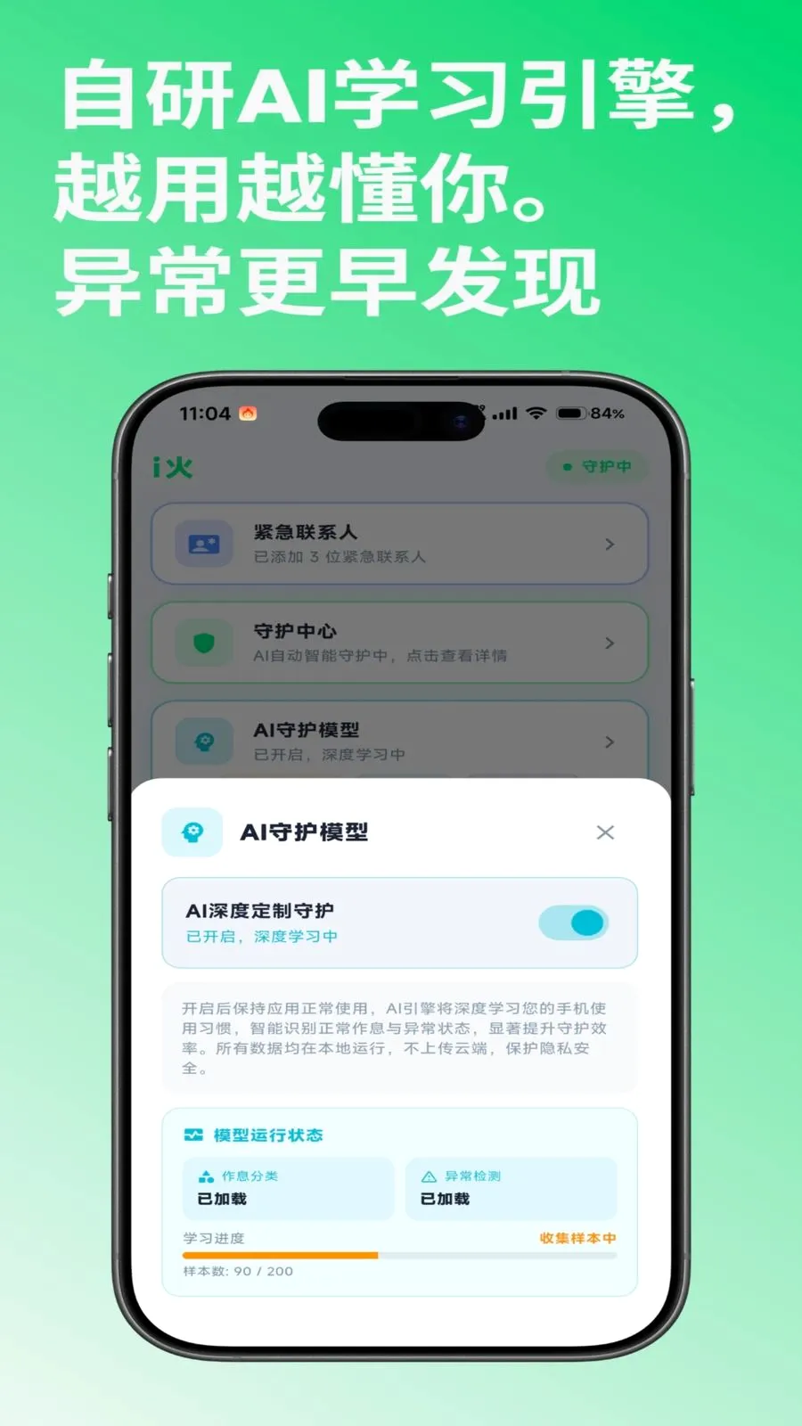 i��(���ⰲȫ�ػ�Ӧ��)v1.0.2 ��Ѱ��ͼ