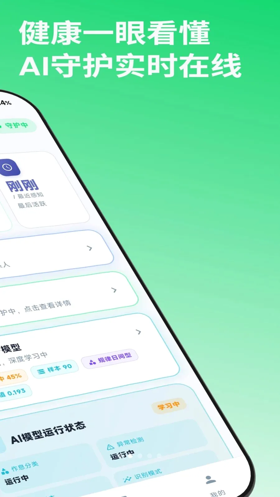 i��(���ⰲȫ�ػ�Ӧ��)v1.0.2 ��Ѱ��ͼ