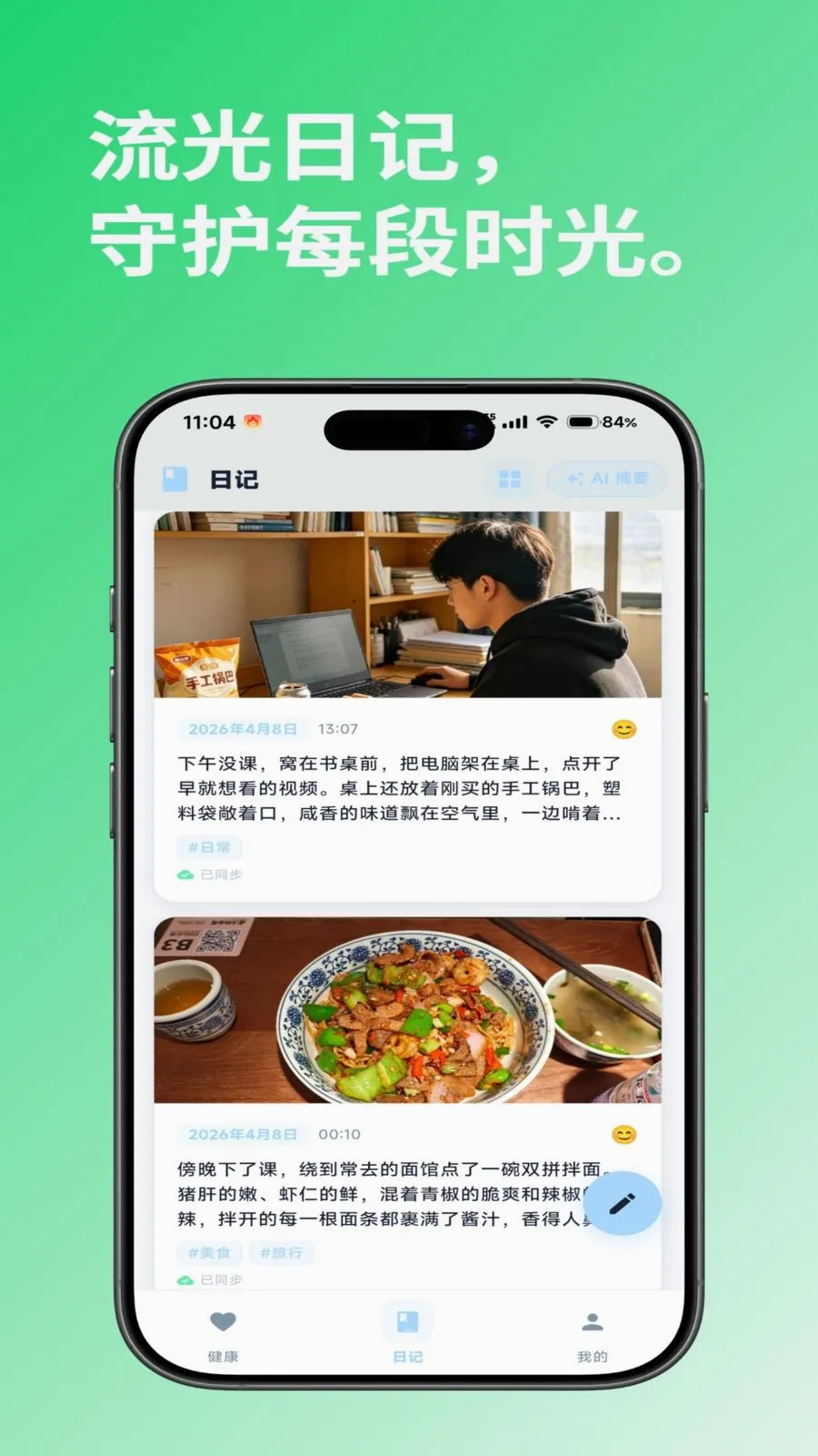 i��(���ⰲȫ�ػ�Ӧ��)v1.0.2 ��Ѱ��ͼ