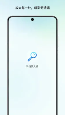 ����Ŵ������ֻ���v1.0 ��׿���ͼ