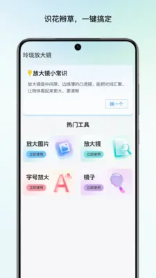 ����Ŵ������ֻ���v1.0 ��׿���ͼ