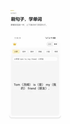Ӣ������׿���ֻ���v1.6 �ٷ������ͼ