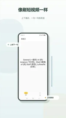 Ӣ������׿���ֻ���v1.6 �ٷ������ͼ