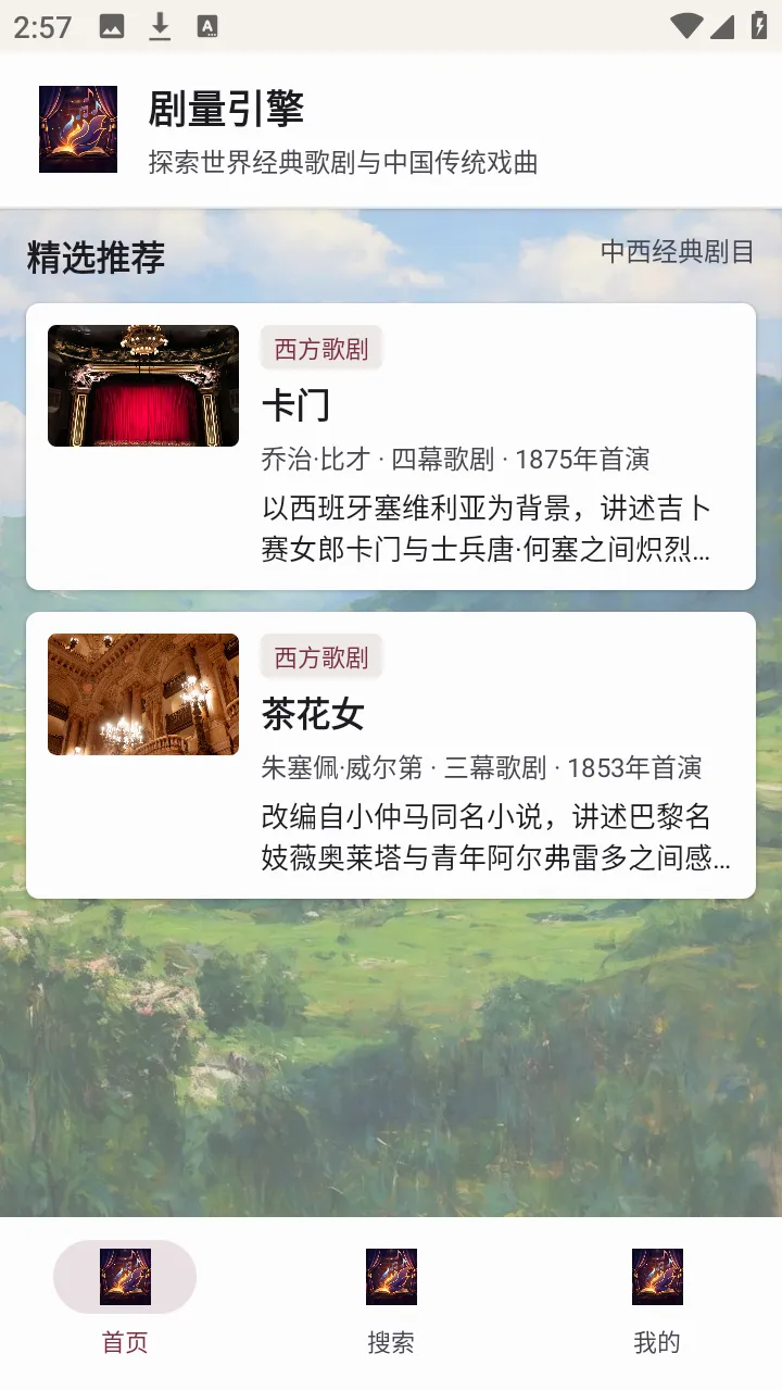 �������氲׿���ֻ���v1.0.0 ��׿���ͼ