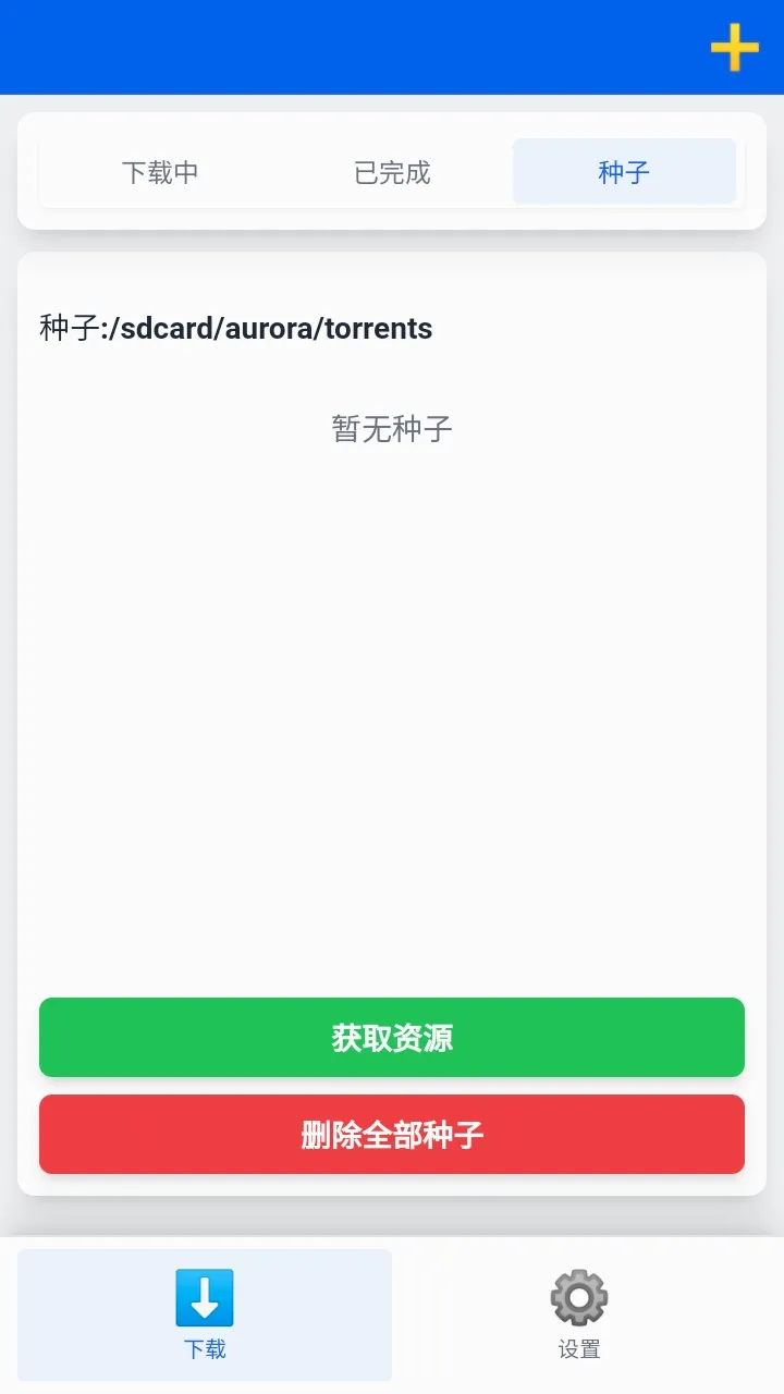 ����������(������������)v1.0.7 ��׿���ͼ