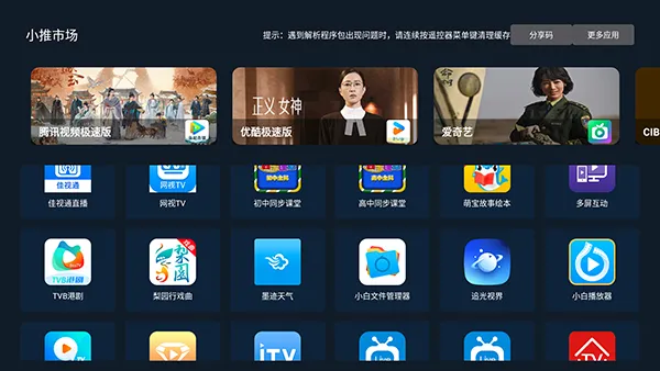 С���г�(����Ӧ���̵�)v2.04 �ֻ����ͼ