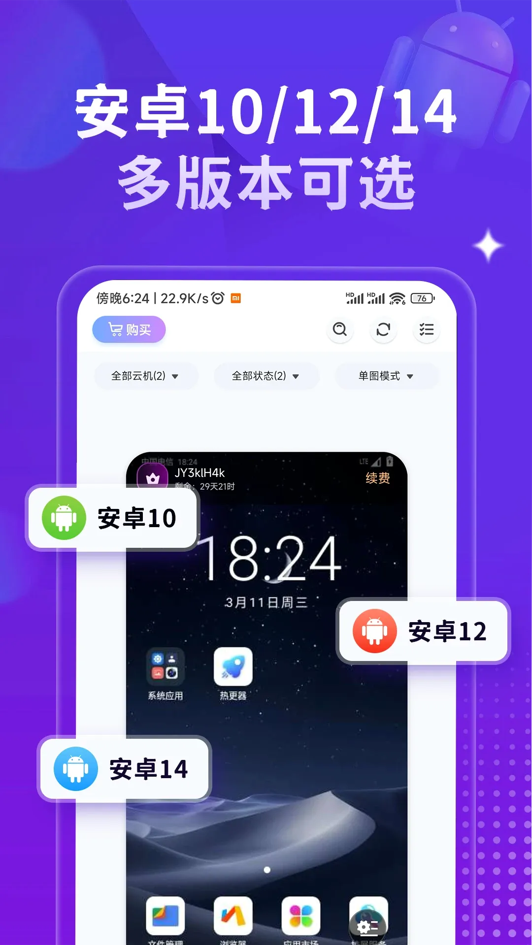 �ǻ����ֻ�2026���°汾v1.4.6 �ٷ������ͼ
