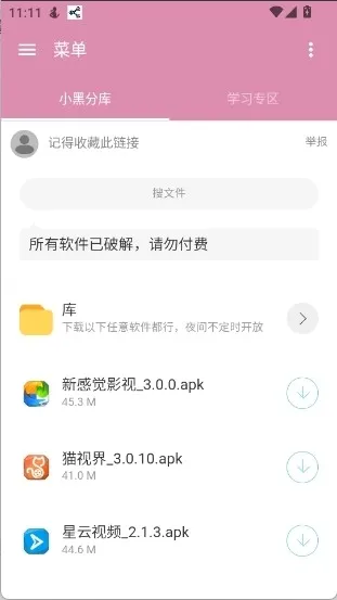 С�ڷֿ�1(��Դ����������)v6.0 �ٷ������ͼ