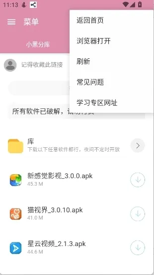 С�ڷֿ�1(��Դ����������)v6.0 �ٷ������ͼ