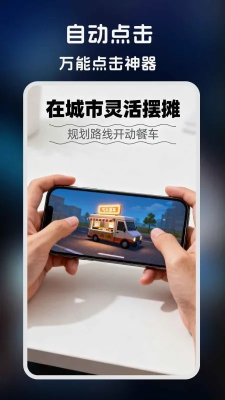 �����-�����ʦ(�ֻ��Զ�������)v1.0.5 �ٷ������ͼ