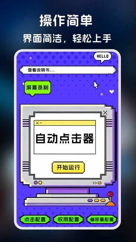 �����-�����ʦ(�ֻ��Զ�������)v1.0.5 �ٷ������ͼ