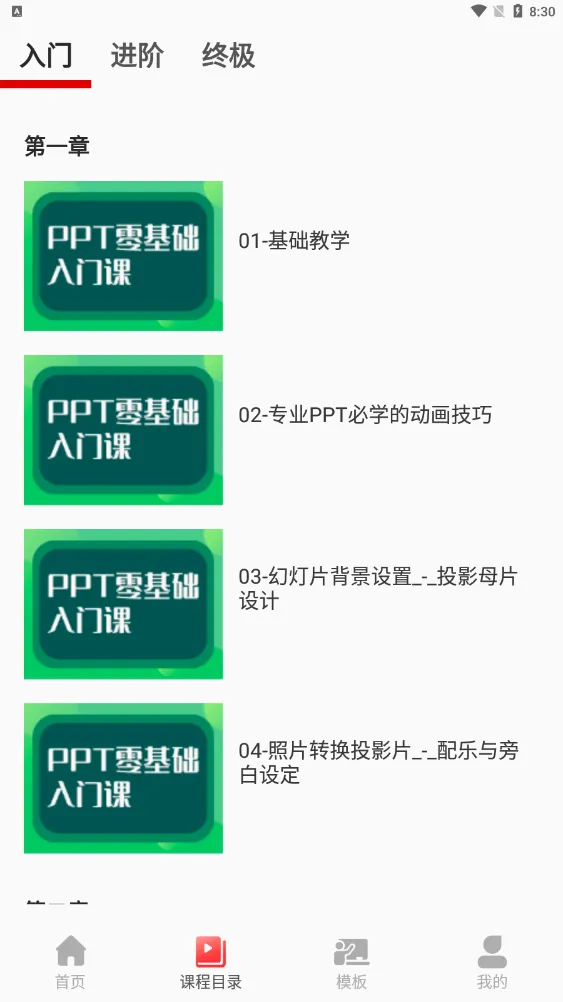 PPT������ȫ2026���°汾v1.0.6 �ֻ����ͼ