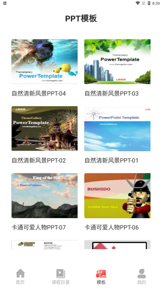 PPT������ȫ2026���°汾