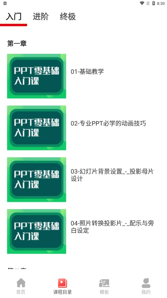 PPT������ȫ2026���°汾