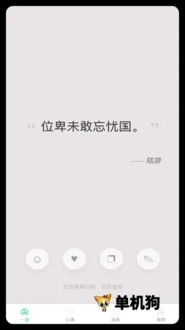 ����һ��(����������ղ�)v1.0.4 �ٷ������ͼ