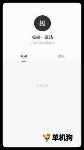 ����һ��(����������ղ�)v1.0.4 �ٷ������ͼ
