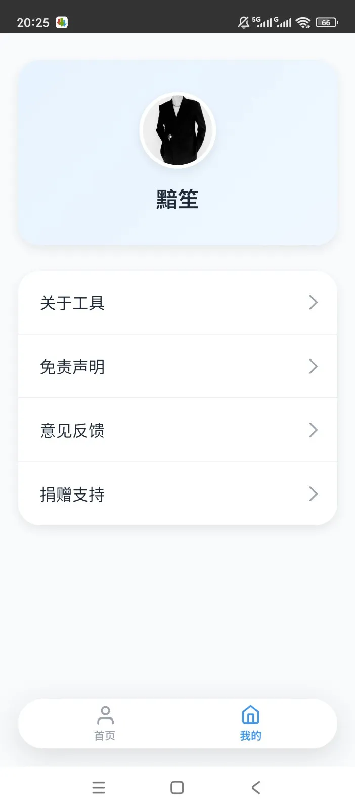 ˲������2026���°汾v1.0.0 ��׿���ͼ