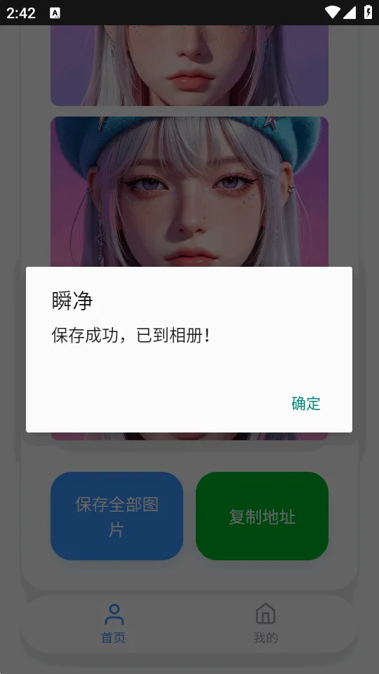 ˲������2026���°汾v1.0.0 ��׿���ͼ
